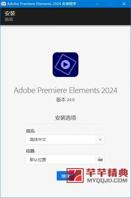 Adobe Premiere Elements 2024_v24.1.0.0