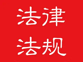 中国法律法规大全v10.9.0谷歌去广告版/学习法律知识