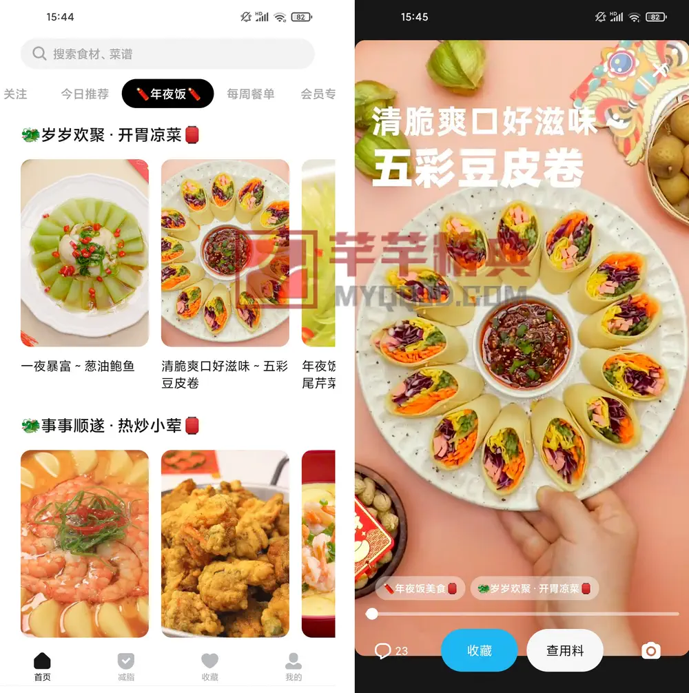 懒饭v3.0.0谷歌版/高清家常做菜视频教学