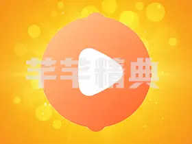 青橙剧场v1.1.4.4解锁会员版/热门短剧视频