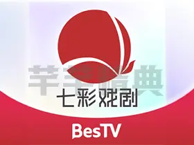 BesTV七彩戏剧TV v8.0.0.8/免费电视端看戏剧