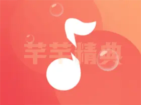 泡泡音乐v1.0.2-全网免费音乐畅听支持下载