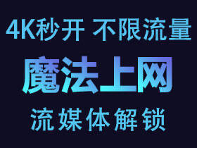 稳定运营8年+ 下载即用 无需绑定 可签到分享领奖励