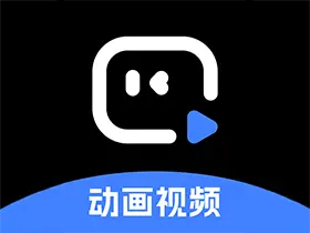 趣映Ai v2.7.8 解锁VIP会员版-动画视频创作