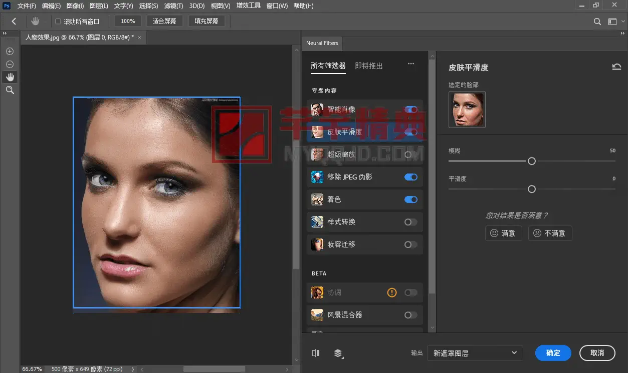 Adobe Photoshop 2026 (27.0.0.25) 破解版