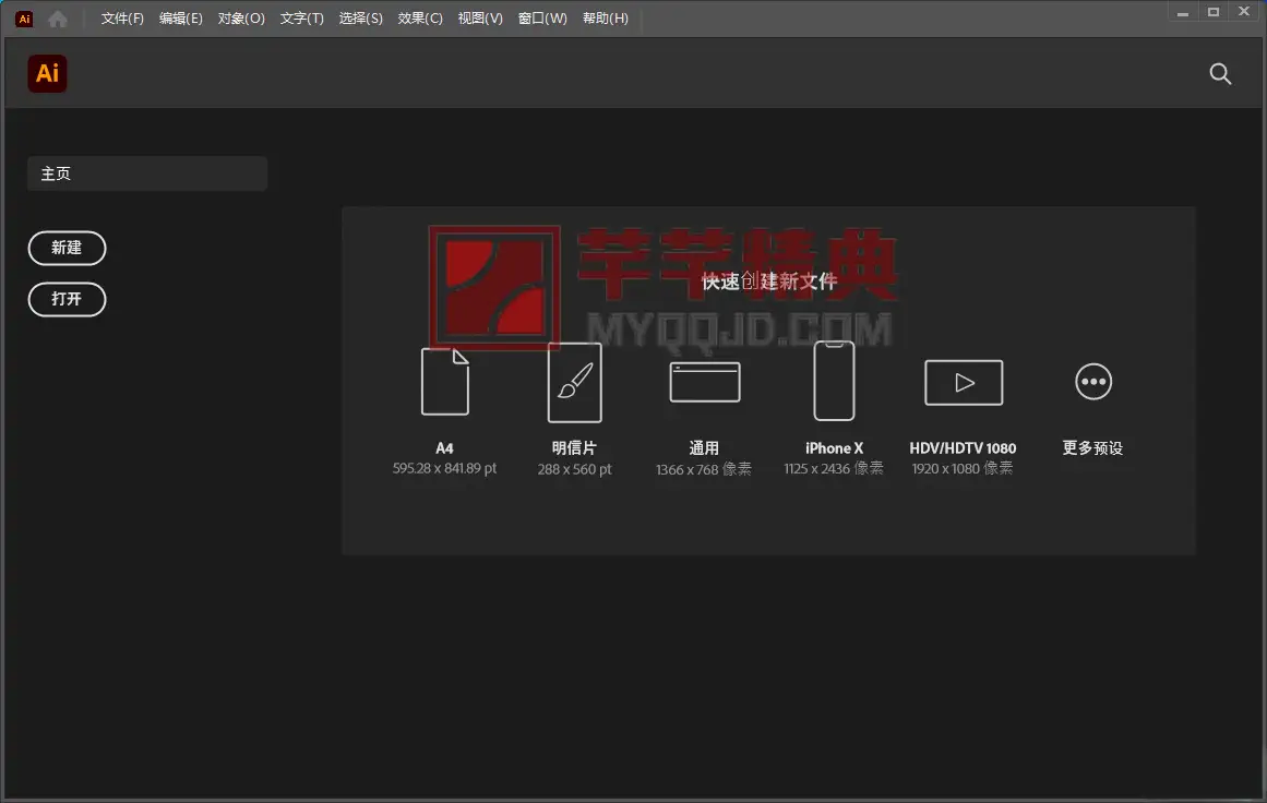 Adobe Illustrator 2026 v30.0.0.123破解版