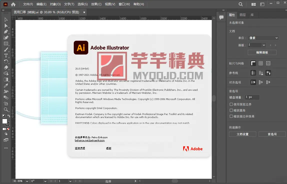 Adobe Illustrator 2026 v30.0.0.123破解版