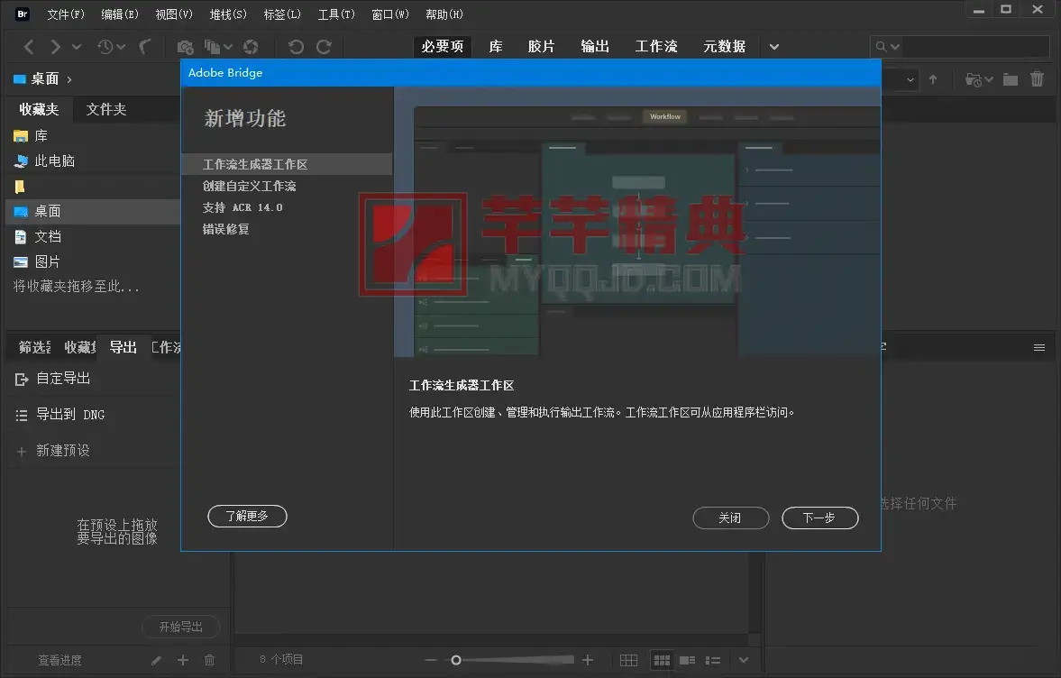 Adobe Bridge 2026 (v16.0.0.63.00) 破解版