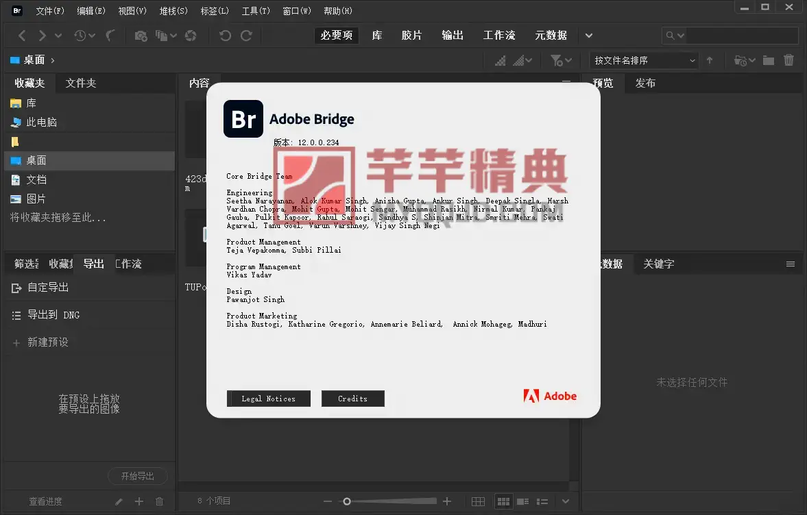 Adobe Bridge 2026 (v16.0.0.63.00) 破解版