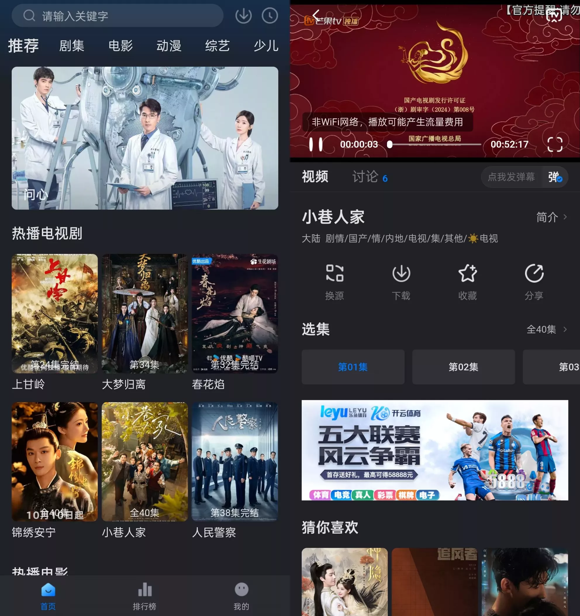 天空影视v6.6.2 去广告纯净版-免费高清影视资源