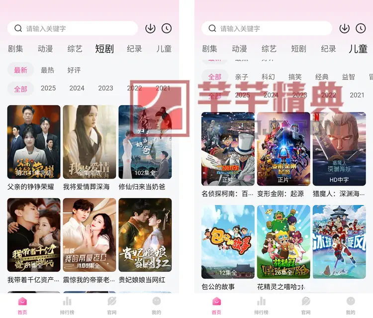 蒙太奇影视v1.1.2去广告纯净版-观影追剧