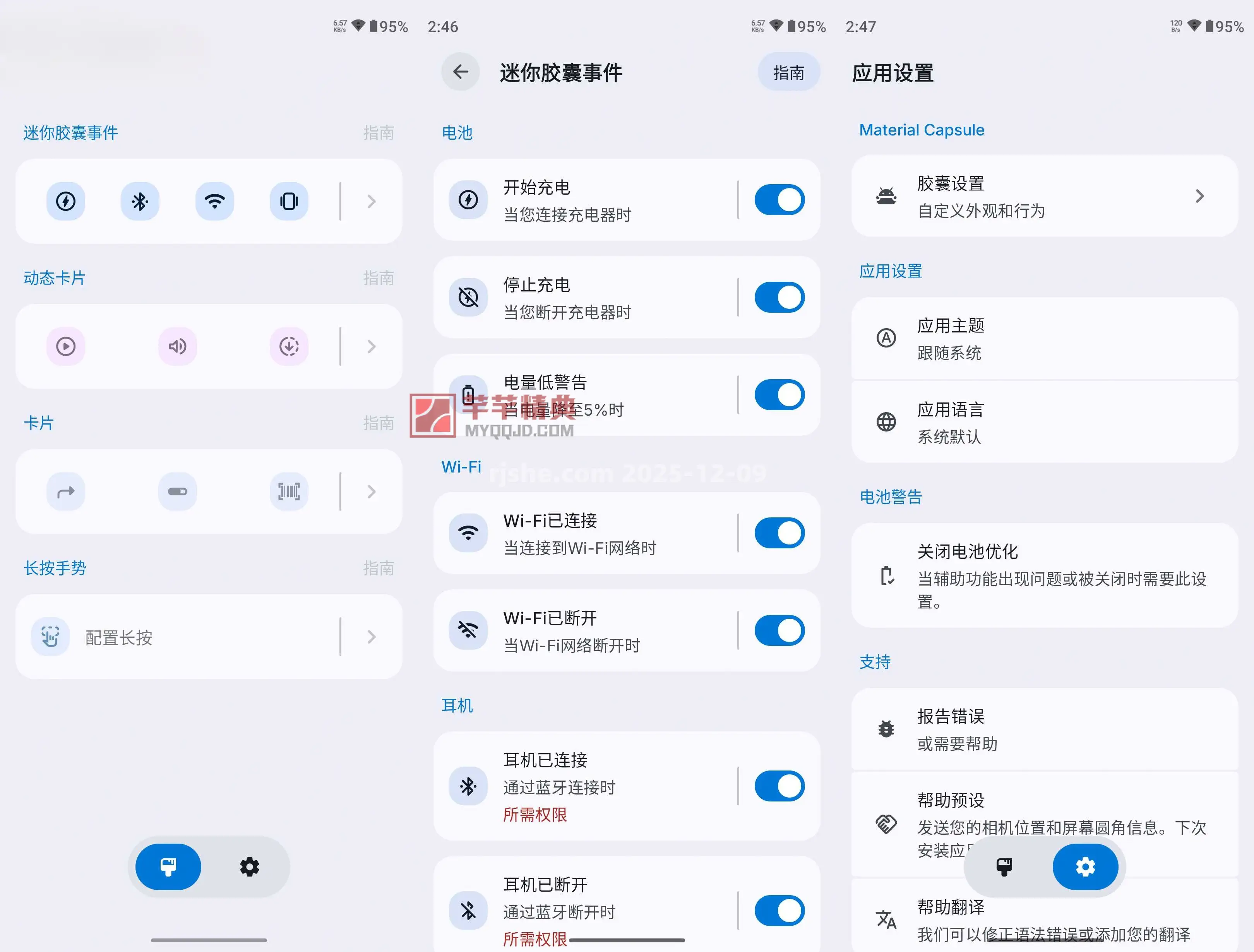 Material Capsule(灵动岛) Dynamic UI v6.9特别版