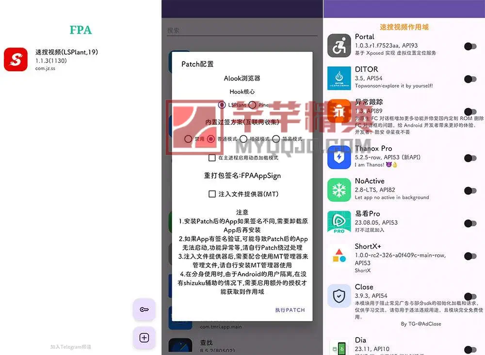 FPA免root框架版XP模块加载器v3.4