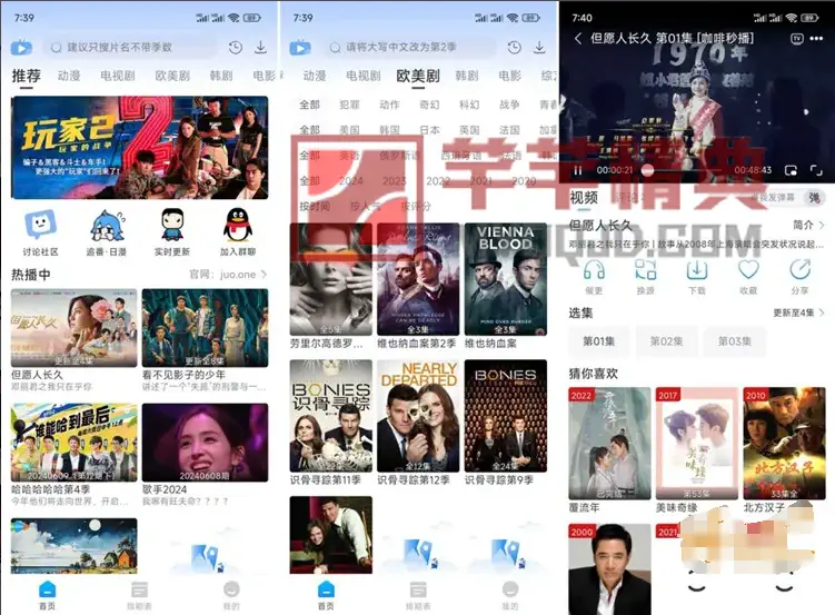 Coffee4K影视咖啡视频v5.0.0去广告纯净版