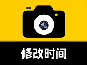 修改水印相机v2.7.8 解锁VIP会员版-可修改时间地点打卡水印