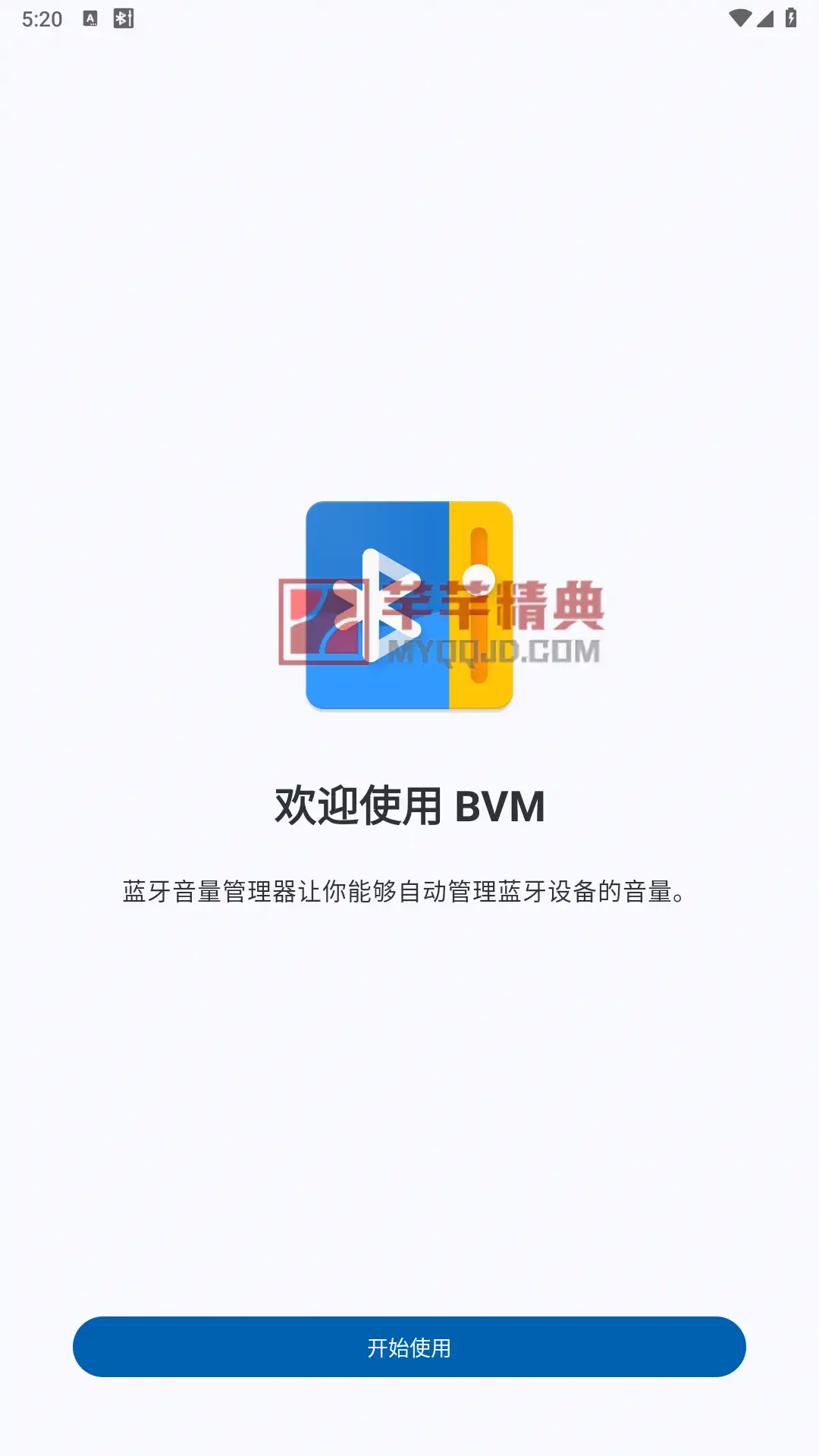 蓝牙音量控制Bluetooth Volume Manager 3.1.0-rc0高级版