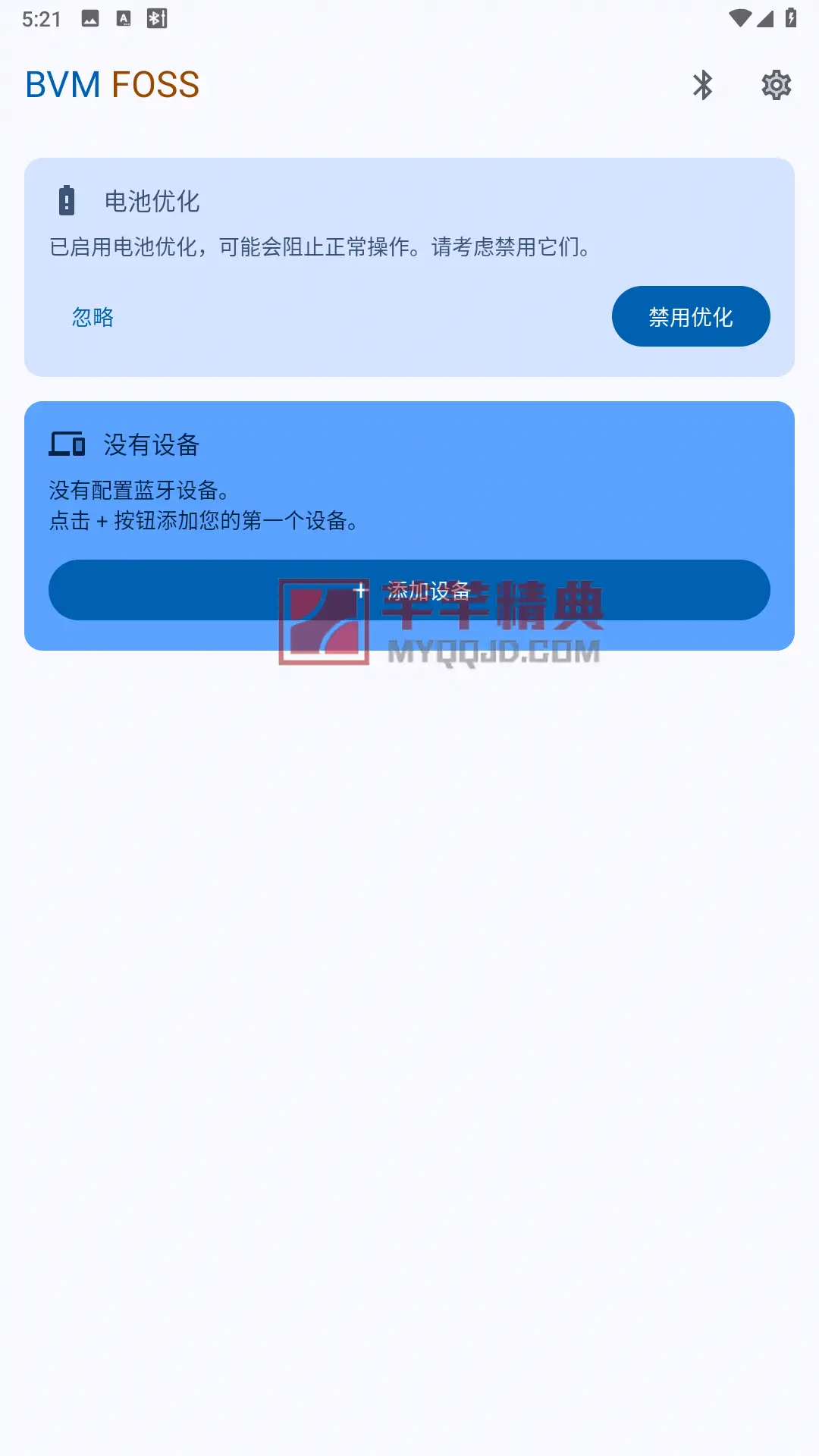 蓝牙音量控制Bluetooth Volume Manager 3.1.0-rc0高级版