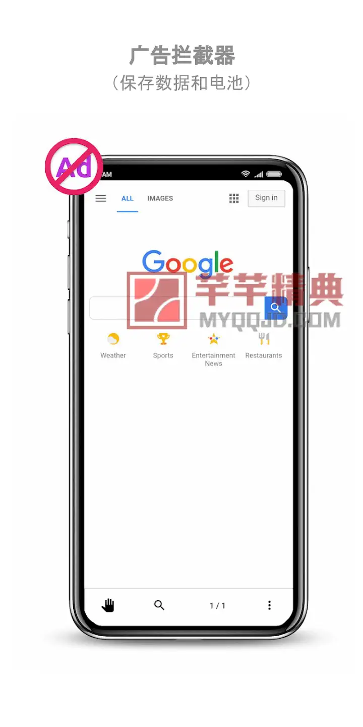 OH Web Browser – Safe & Simple v11.0.5解锁修改级版-浏览器