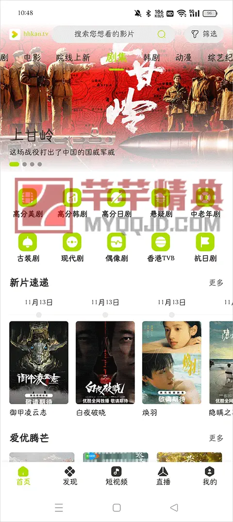 好好看影视/可可影视/网飞猫v3.4.0去广告纯净优化版