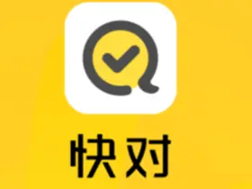 快对AI v6.85.0 解锁VIP会员版-作业检查搜题解析