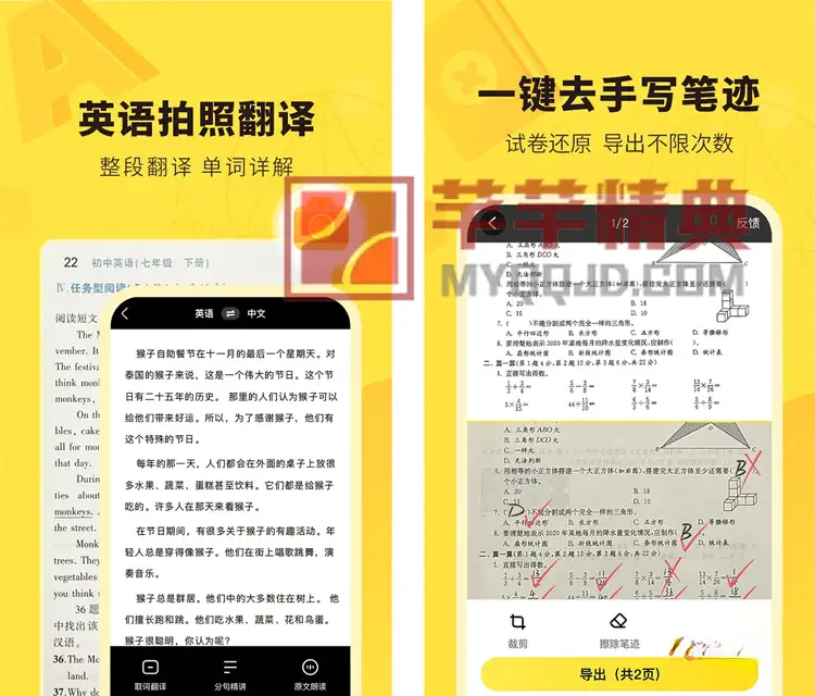 快对AI v6.85.0 解锁VIP会员版-作业检查搜题解析