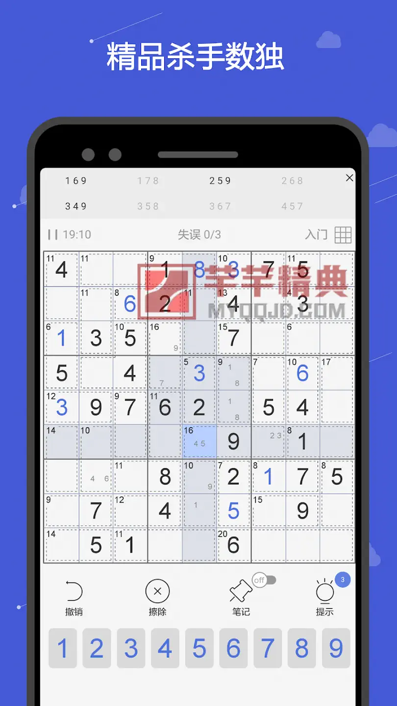 杀手数独v1.8.2 – 数独谜题, 数字逻辑拼图
