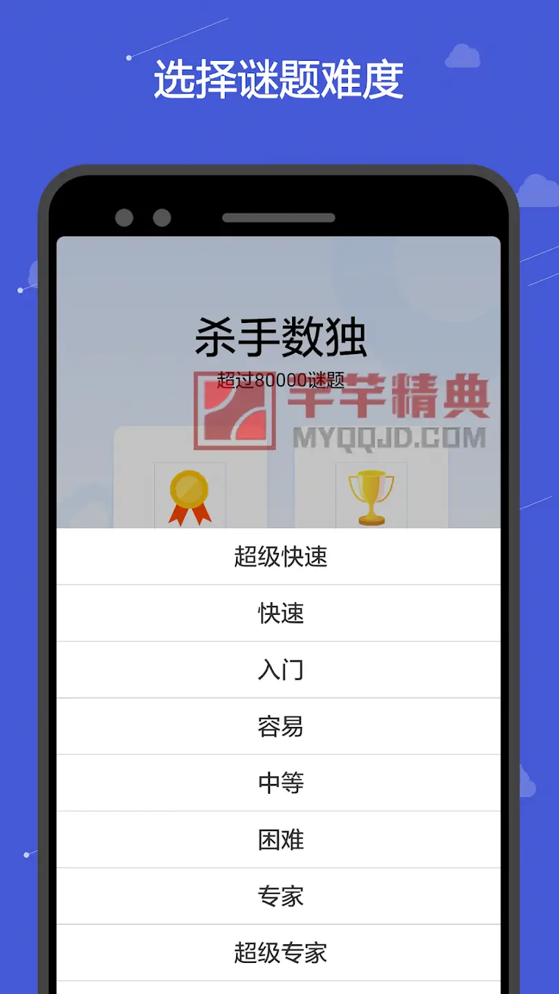 杀手数独v1.8.2 – 数独谜题, 数字逻辑拼图
