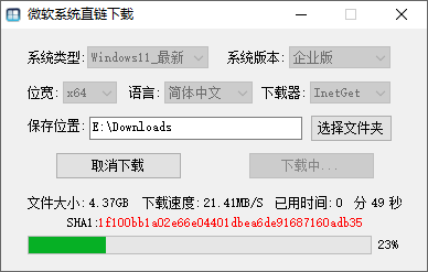 微软系统直链下载v1.3.5.2绿色版