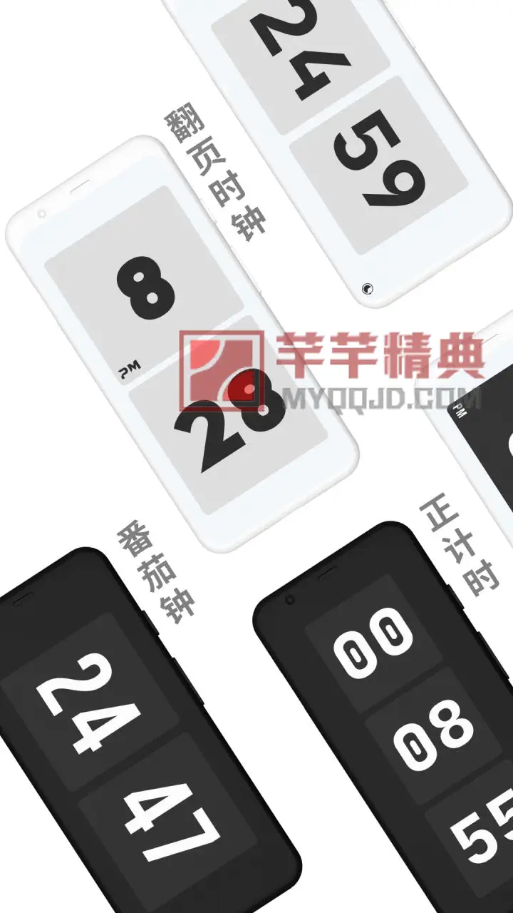 极简时钟v3.5.2解锁专业版-提高专注力