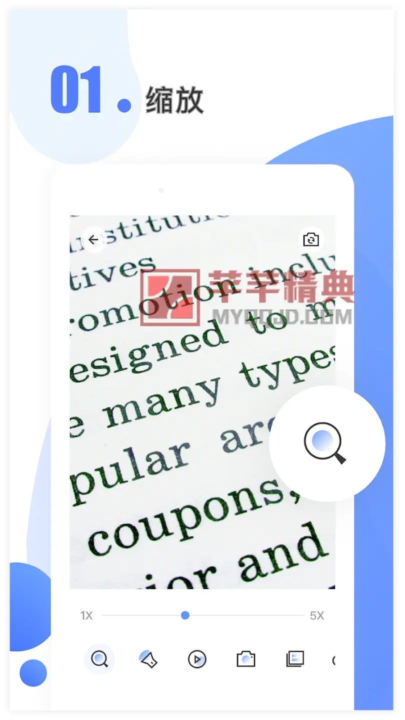 放大镜_v4.9.3高级版