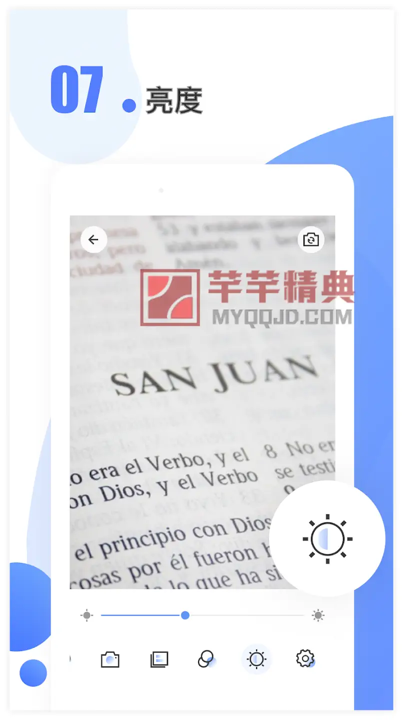 放大镜_v4.9.3高级版
