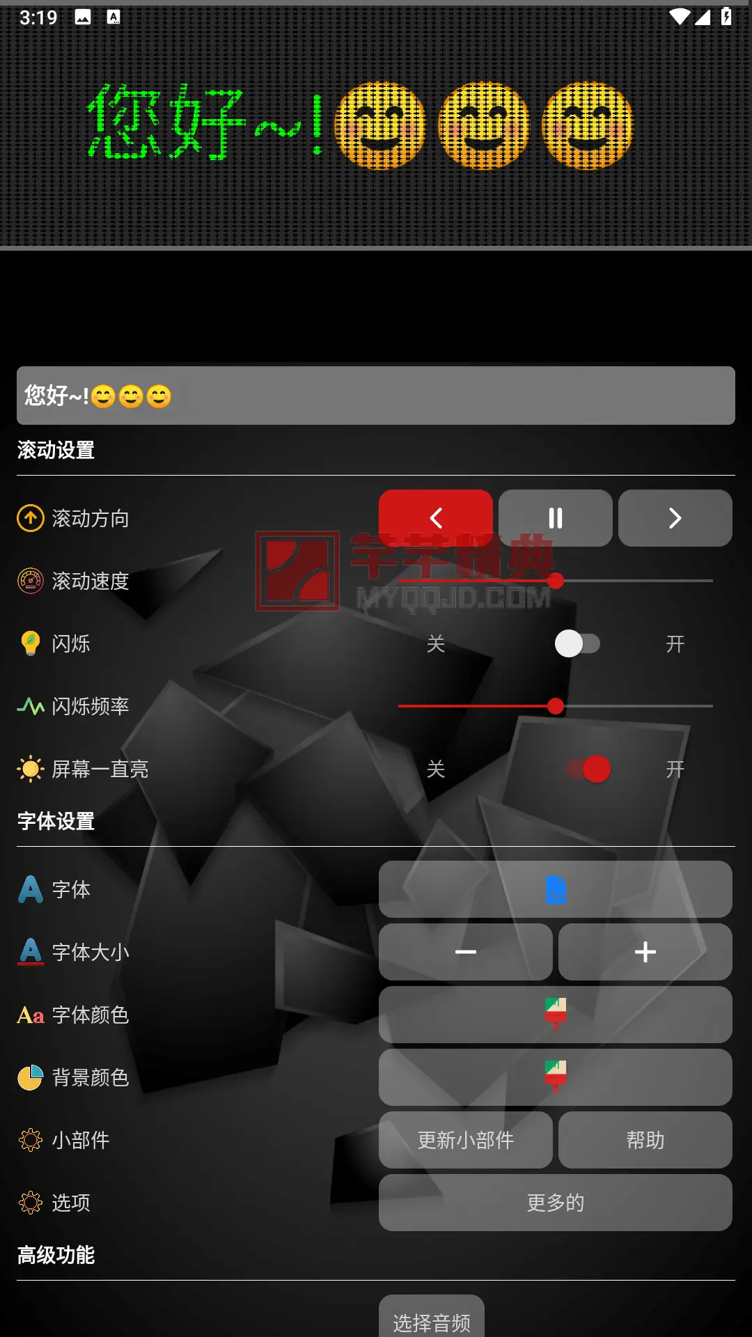 LED Scroller v1.4.3解锁内购版-LED显示屏
