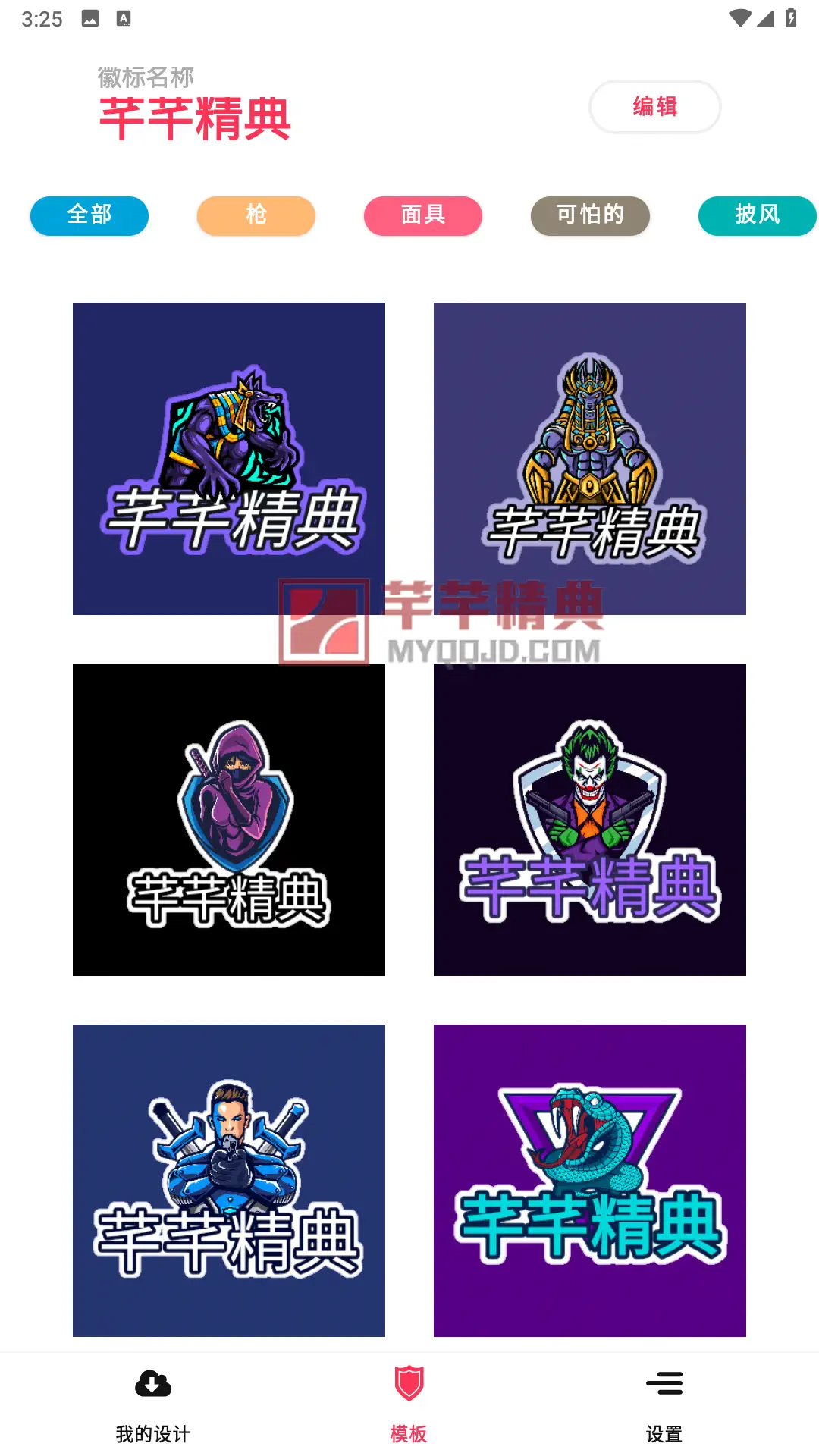 Esports Logo Maker v1.4.6高级版-个性化的游戏Logo设计