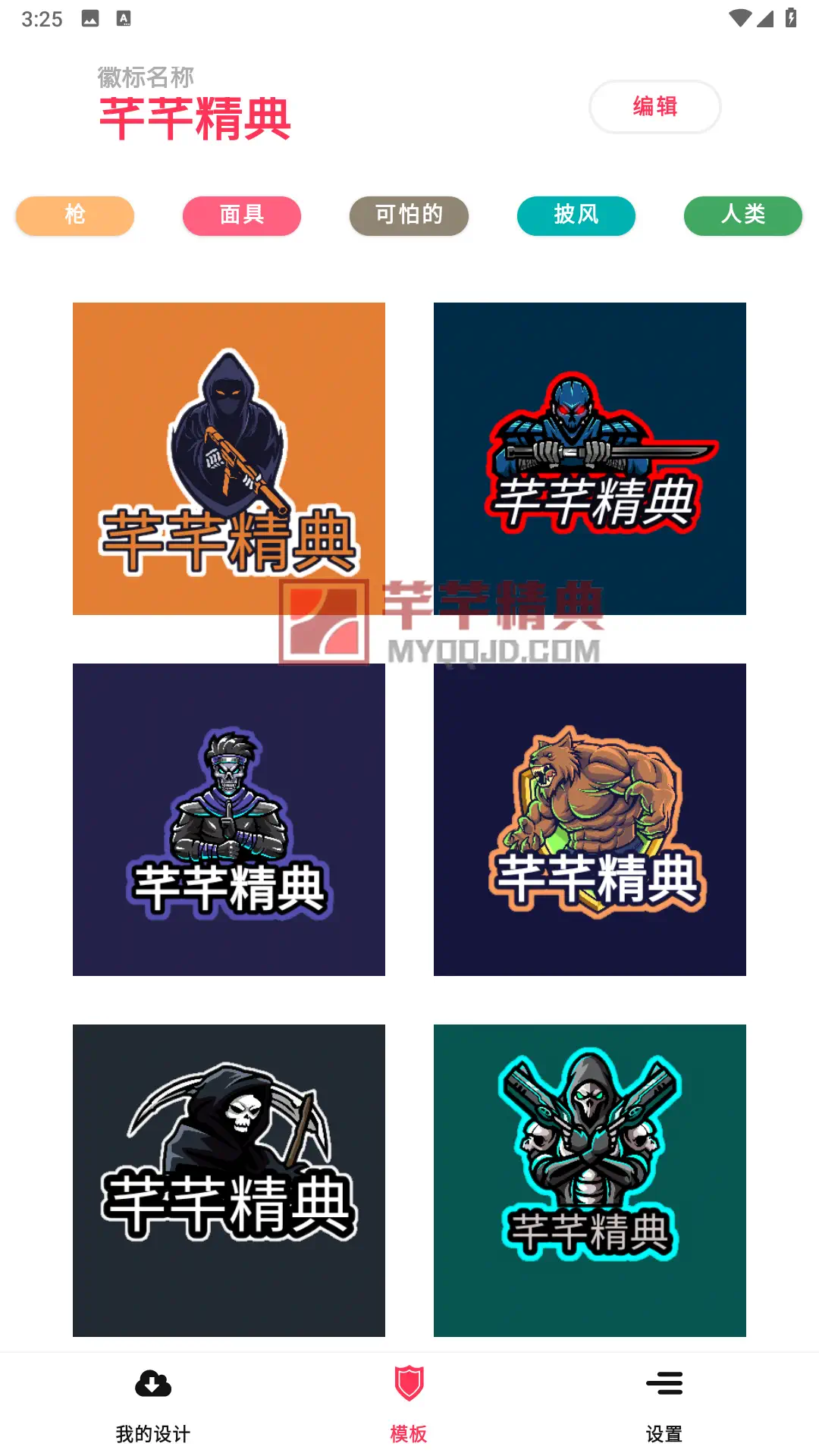 Esports Logo Maker v1.4.6高级版-个性化的游戏Logo设计