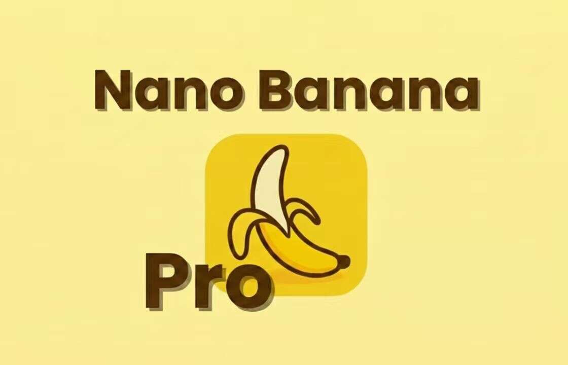 国内免翻使用【NanoBanana Pro】模型 | 专业级生图&改图