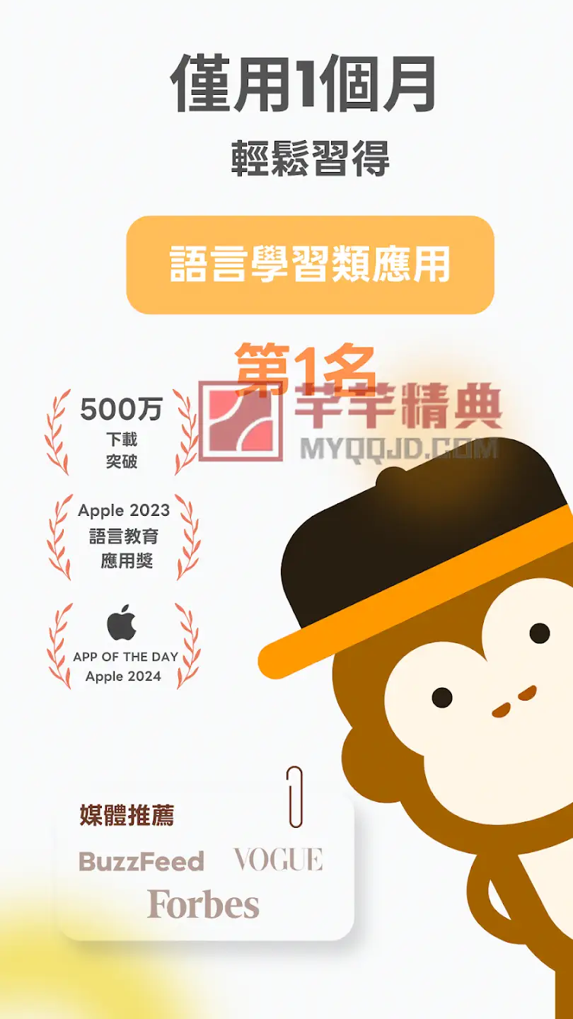 灵语言学习大师Ling – Language Learning v7.11.4 build 10027专业版
