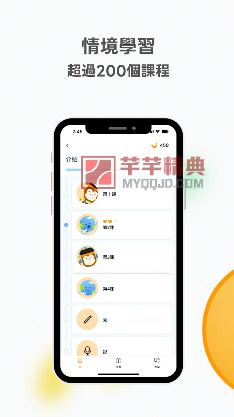 灵语言学习大师Ling – Language Learning v7.11.4 build 10027专业版