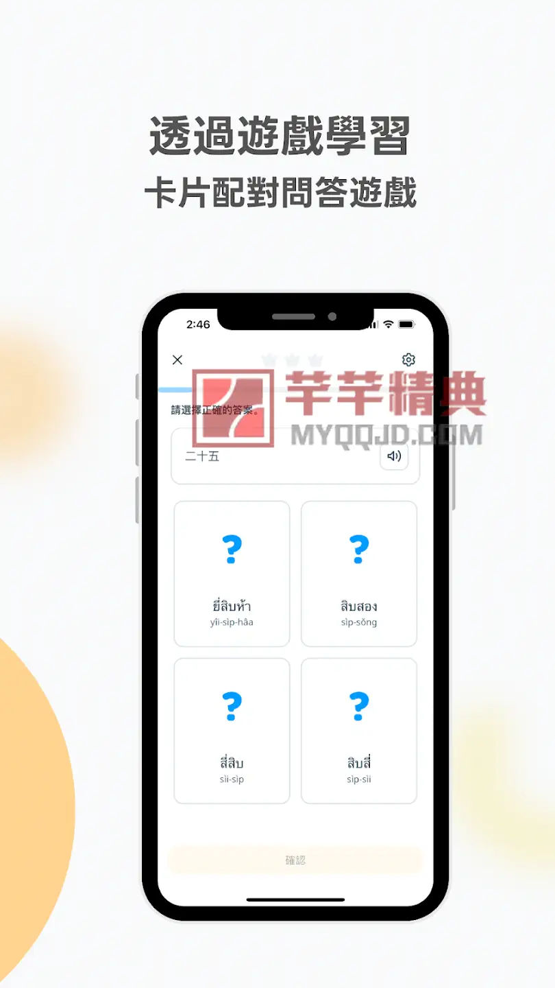灵语言学习大师Ling – Language Learning v7.11.4 build 10027专业版