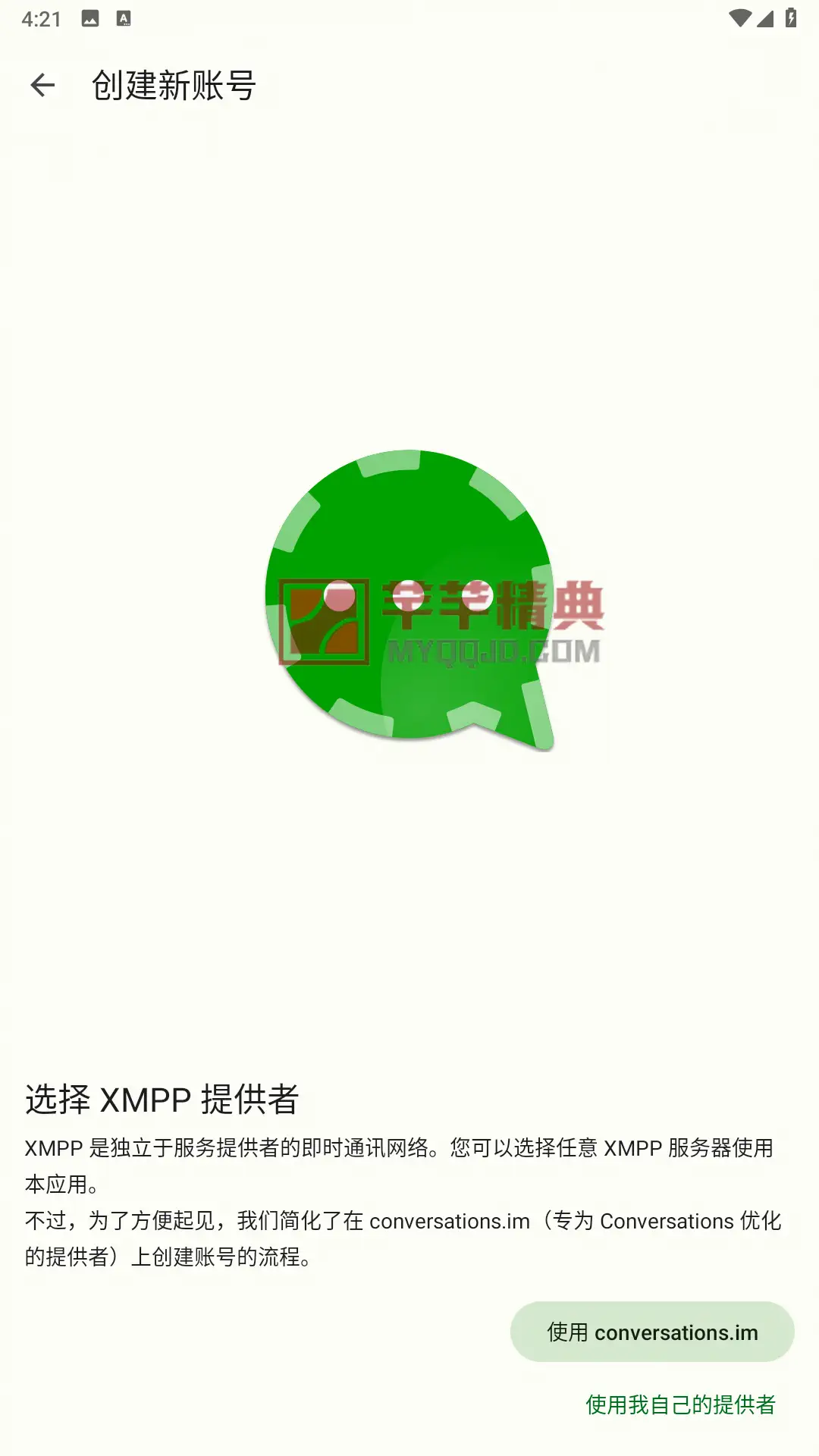 Conversations (Jabber XMPP) v2.19.12 build 4216904付费版-免费开源的聊天工具
