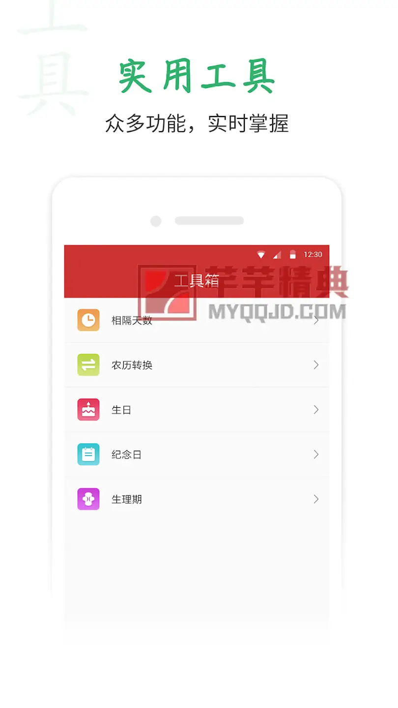 桔子万年历v8.5.0解锁内购版 – 农民历老黄历日历农历黄道吉日放假调休安排