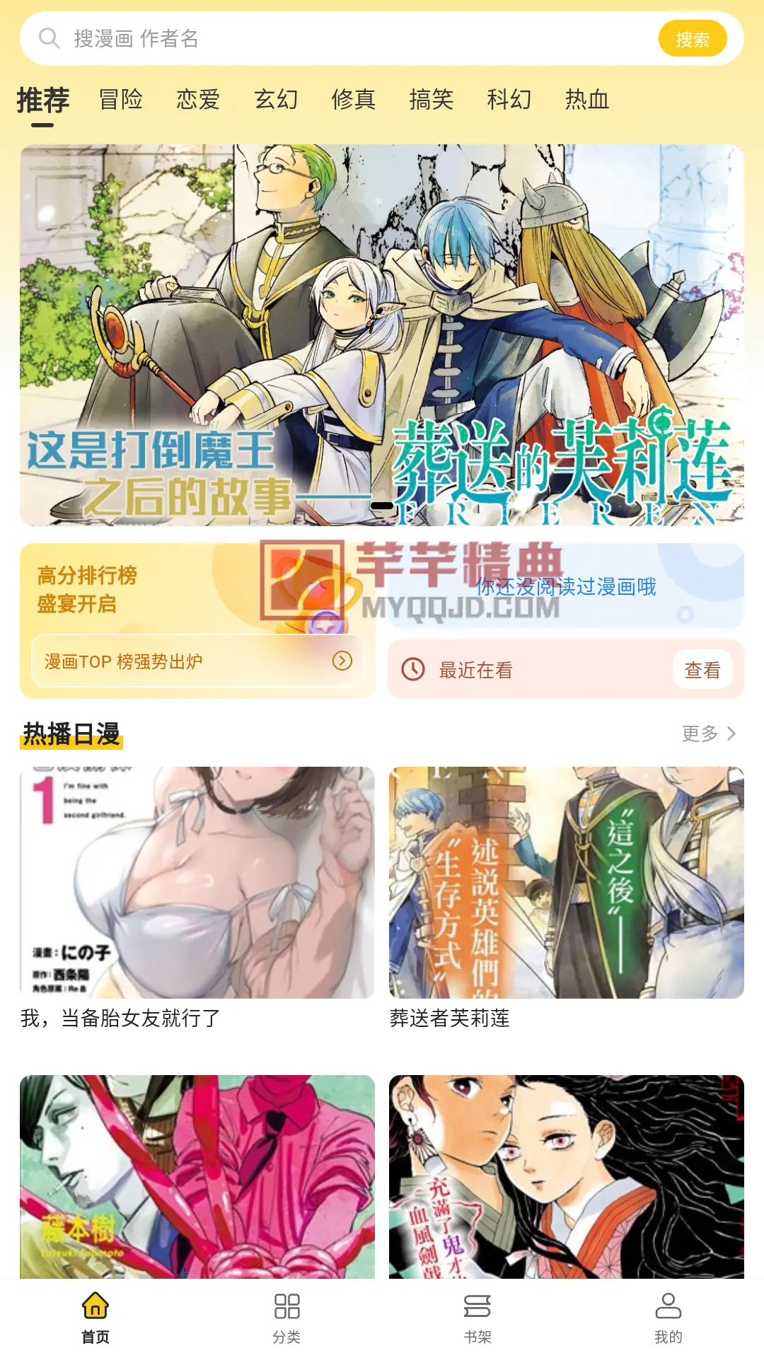 栗子漫画v1.0.1去广告纯净版-免费高清漫画