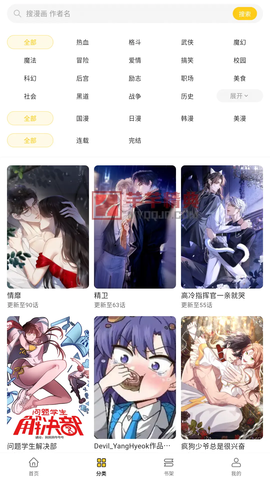 栗子漫画v1.0.1去广告纯净版-免费高清漫画