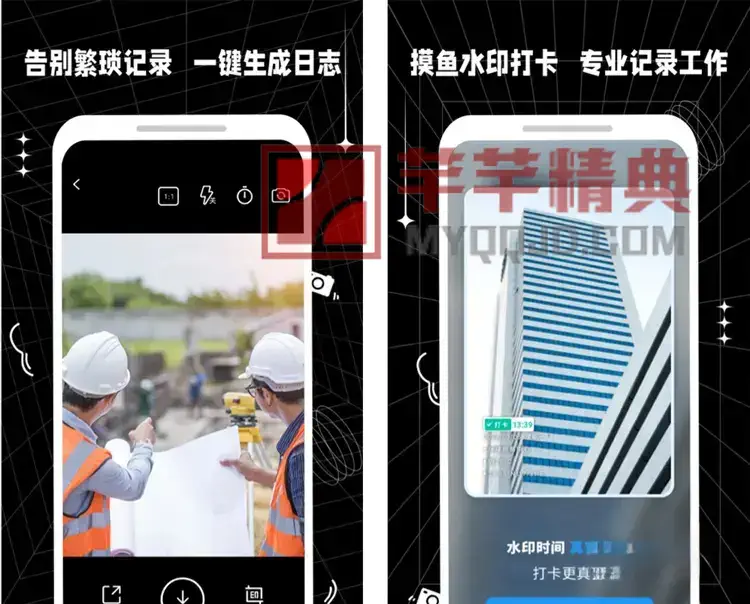 摸鱼水印相机v3.5.40解锁VIP会员版-工作打卡摸鱼