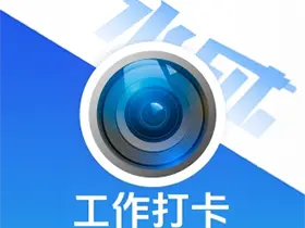 摸鱼水印相机v3.5.40解锁VIP会员版-工作打卡摸鱼