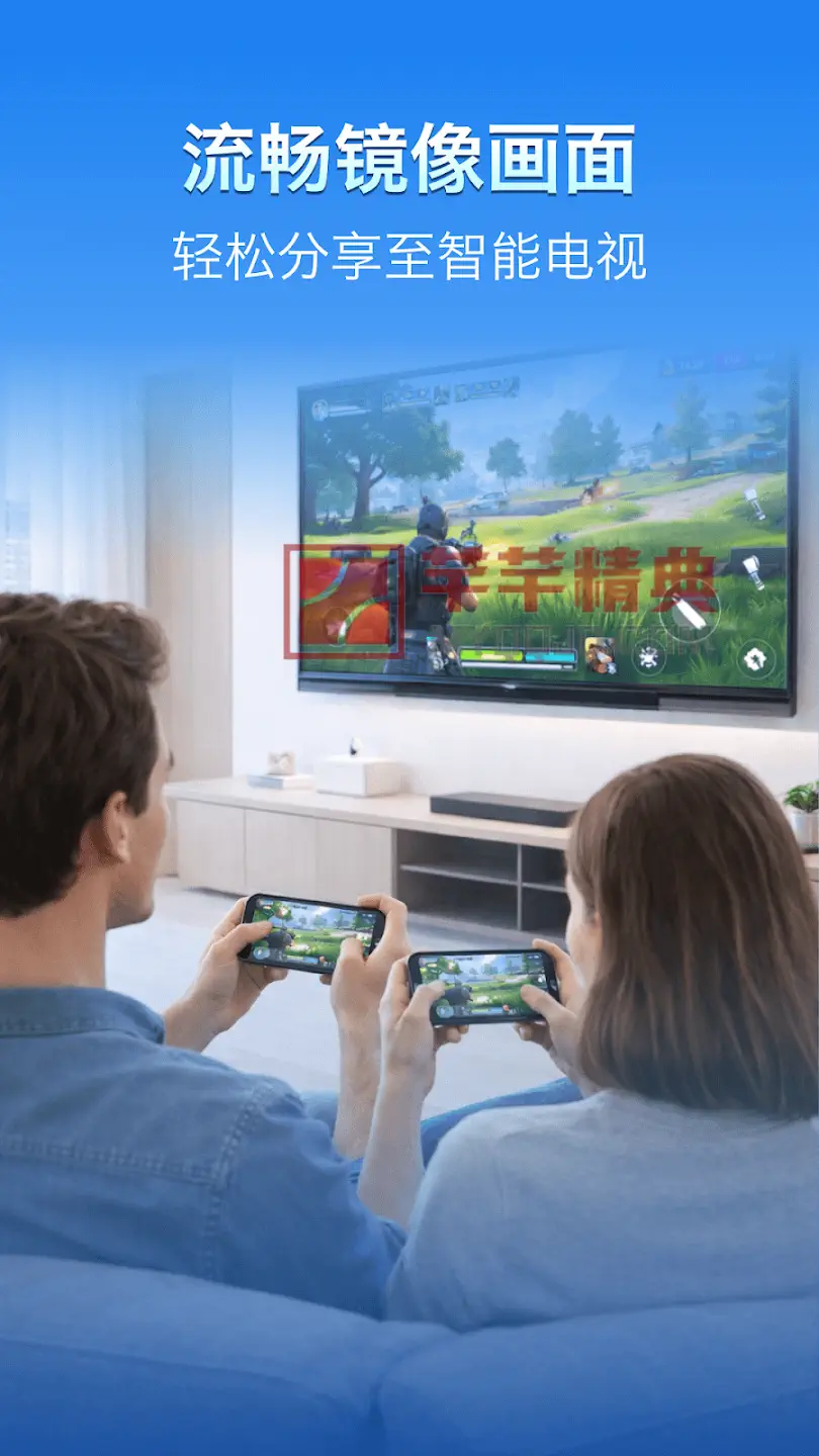 智能屏幕镜像:手机屏幕镜像到电视AirMirroring v2.0.0解锁内购版