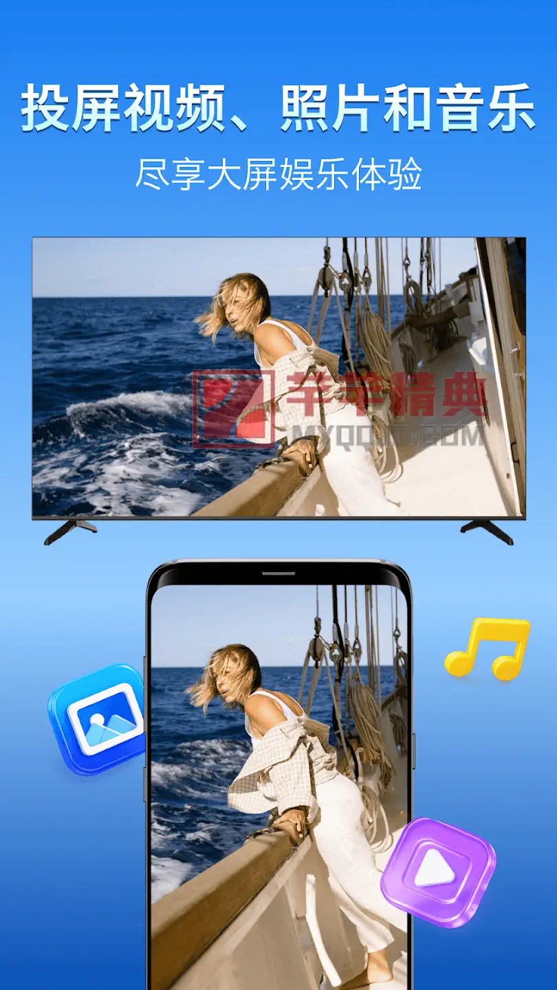 智能屏幕镜像:手机屏幕镜像到电视AirMirroring v2.0.0解锁内购版