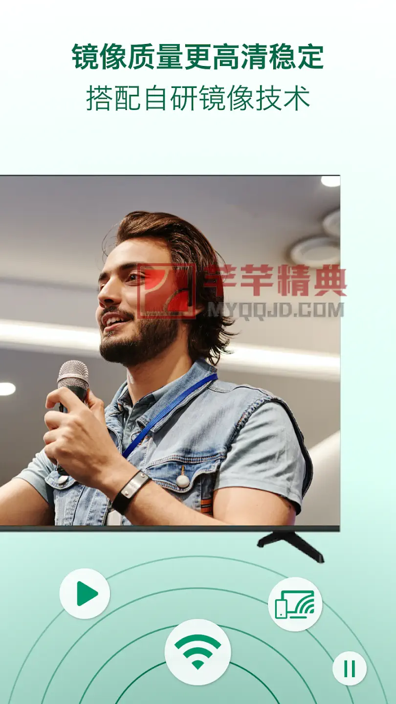 超级镜像投屏软件v1.5.0解锁内购版:手机到电视无线屏幕共享