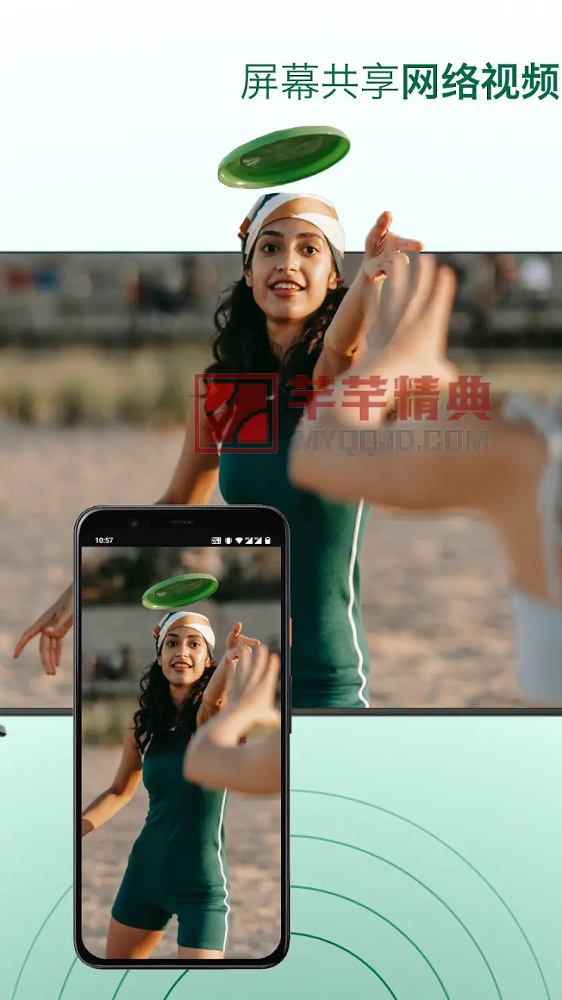 超级镜像投屏软件v1.5.0解锁内购版:手机到电视无线屏幕共享