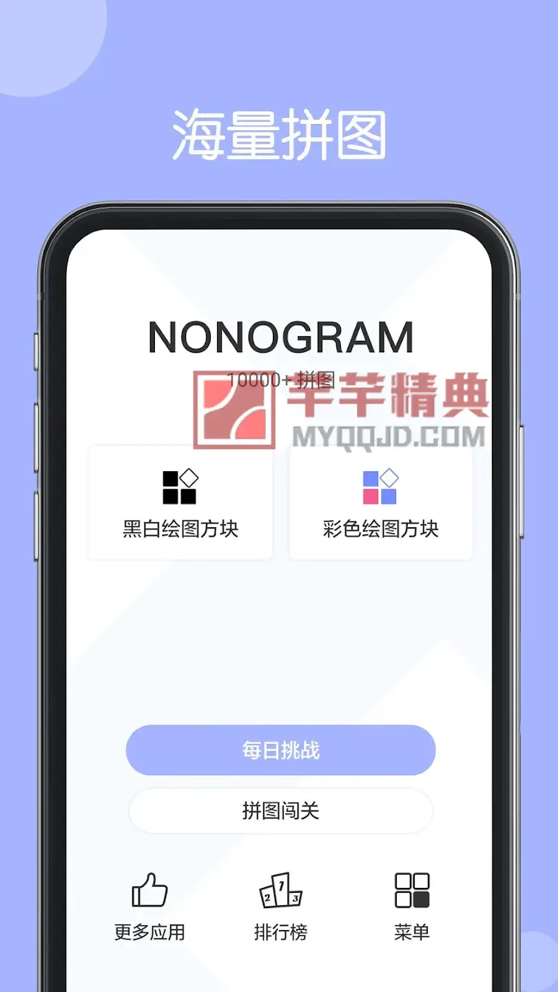 Nonogram v2.2.2- 日本拼图,数织游戏