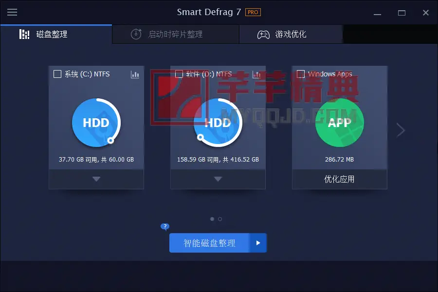 智能磁盘碎片整理工具IObit Smart Defrag Pro v11.2.0.472特别版